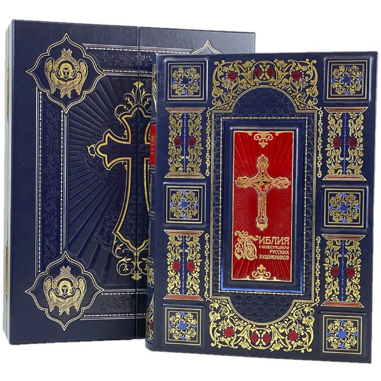 Подарочная книга «Библия с иллюстрациями русских художников» в кожаном коробе