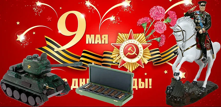 Идеи тематических сувениров на День Победы Великой отечественной войны