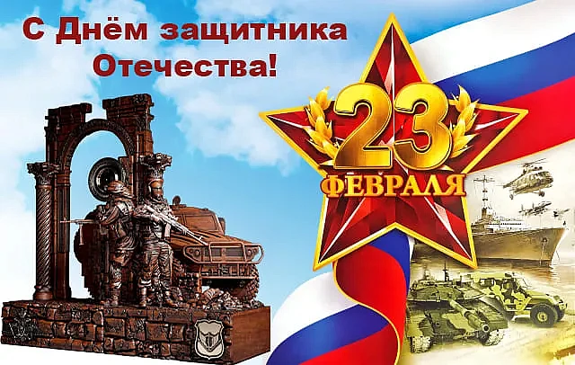 Подарки на 23 февраля