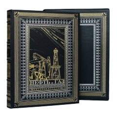 Подарочная книга «Нефть и газ»
