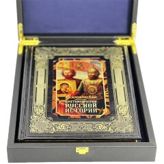 Подарочная книга «Краткие очерки русской истории» (Дмитрий Иловайский)