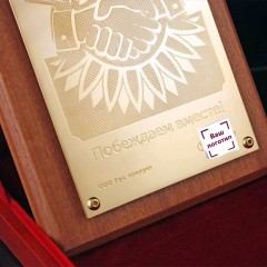 Сувенирная плакетка «Наградная» (А5) в подарок от коллектива компании