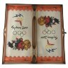 Эксклюзивные нарды «Сочи Олимпийский»