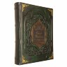 Эксклюзивная книга «Омар Хайям и персидские поэты X - XVI в.в.»
