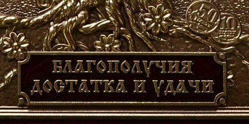 Настенная ключница «Денежное дерево» (малая)
