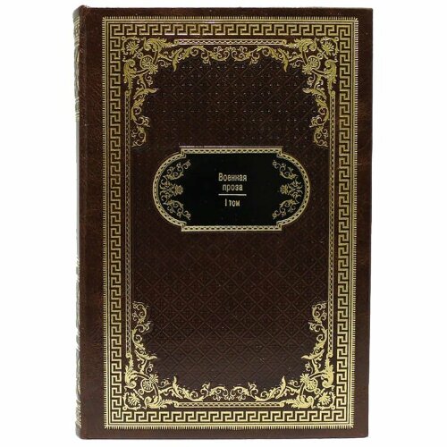 Сборник книг «Библиотека русской классики» в кожаном переплёте