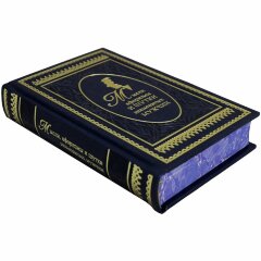 Подарочная книга «Мысли, афоризмы и шутки знаменитых мужчин»