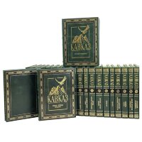 Подарочное издание книги «Кавказ» (30 томов) в кожаном переплёте