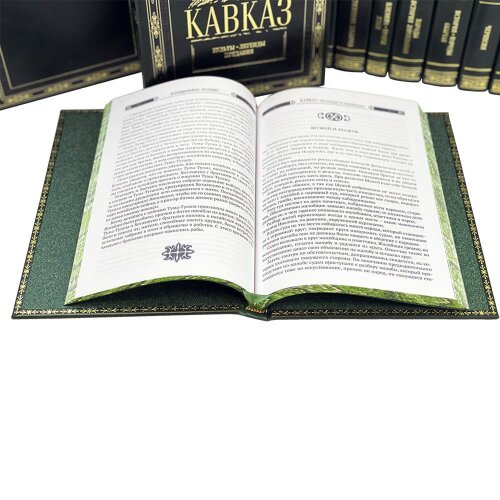 Подарочное издание книги «Кавказ» (30 томов) в кожаном переплёте