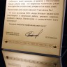 Подарочная плакетка «Благодарственное письмо» от коллектива компании