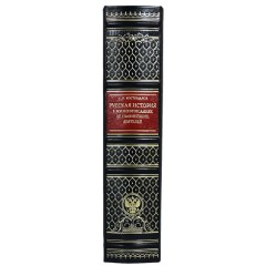 Историческая книга «Русская история» (Костомаров Н.И.) в кожаном переплёте