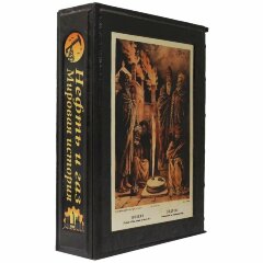 Иллюстрированная книга «Нефть и газ. Мировая история»