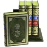 Подарочное издание книги «Русские врачи» в кожаном переплёте
