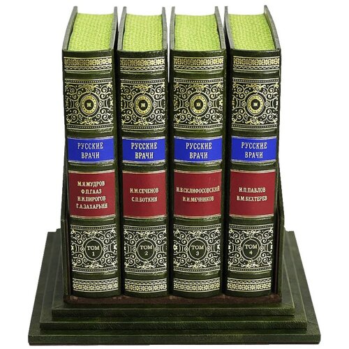 Подарочное издание книги «Русские врачи» в кожаном переплёте
