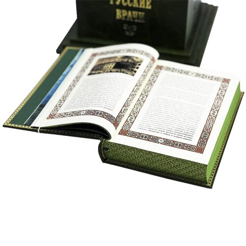 Подарочное издание книги «Русские врачи» в кожаном переплёте