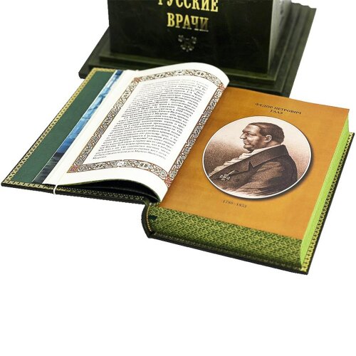Подарочное издание книги «Русские врачи» в кожаном переплёте