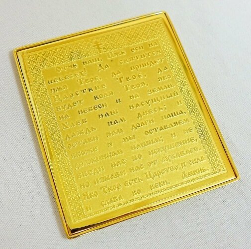 Небольшая икона «Георгии Победоносец» в подарок верующим