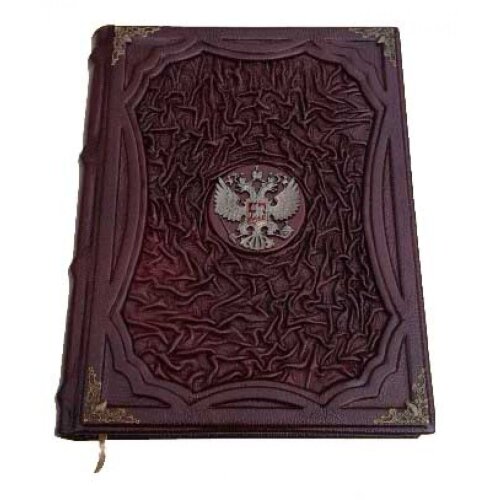 Подарочная книга «Россия. Великая судьба»