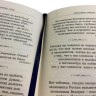 Коллекционное издание книги в кожаном переплёте «Владимир Путин. Цитаты и афоризмы» в подарок руководителю