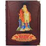 Иллюстрированная книга «Путь Конфуция»