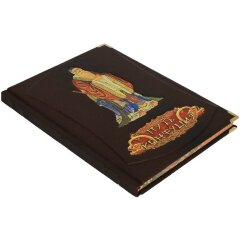 Иллюстрированная книга «Путь Конфуция»