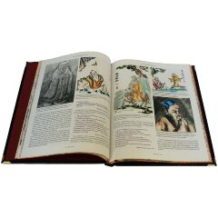 Иллюстрированная книга «Путь Конфуция»