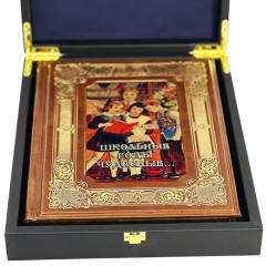 Иллюстрированная книга «Школьные годы чудесные» в подарочном футляре