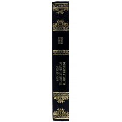 Подарочное издание книги в кожаном переплёте «О любви к отечеству. История государства Российского» (Николай Карамзин)