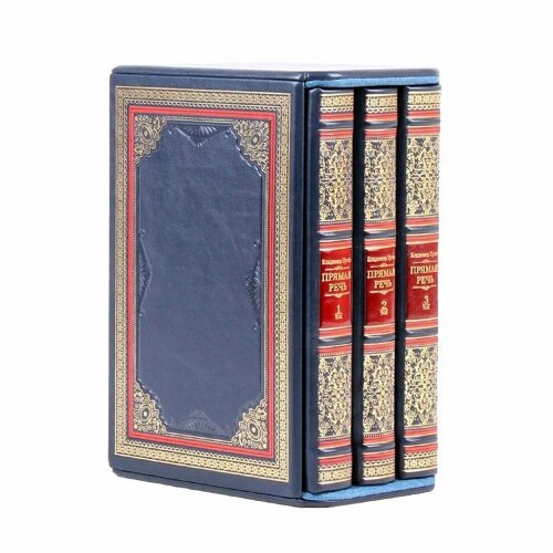 Подарочная книга «Владимир Путин. Прямая речь»