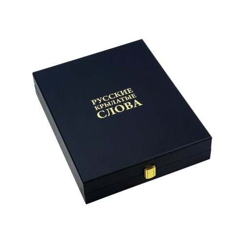 Подарочная книга «Русские крылатые слова» (Михельсон. М) в кожаном переплёте
