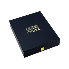 Подарочная книга «Русские крылатые слова» (Михельсон. М) в кожаном переплёте