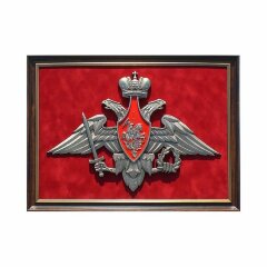 Настенная плакетка «Герб Вооружённых Сил России»