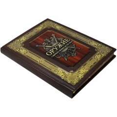 Подарочная книга «Оружие с древних времен до XIX века»