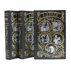 Сборник книг «Генри.О. Сочинения»