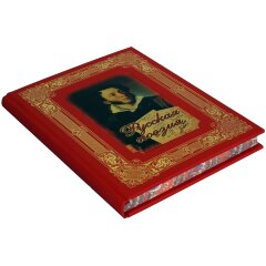 Иллюстрированная книга «Русская поэзия. Лучшее из великого» в подарочном футляре