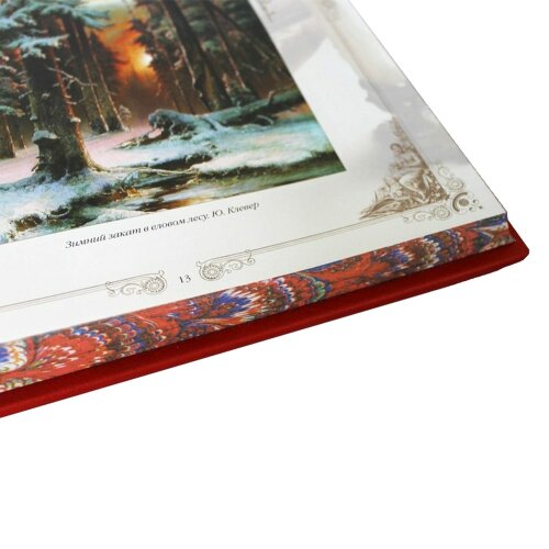 Иллюстрированная книга «Русская поэзия. Лучшее из великого» в подарочном футляре