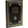 Подарочная книга «Судебные речи знаменитых русских адвокатов» в кожаном переплёте