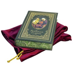 Подарочная книга «Арабские сказки» в кожаном переплёте