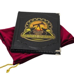 Коллекционная книга «Чёрное золото. История российской нефти» в подарок нефтянику