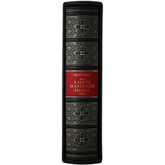 Подарочная книга в кожаном переплёте «Авиценна. Канон врачебной науки» — наборы книг в футлярах