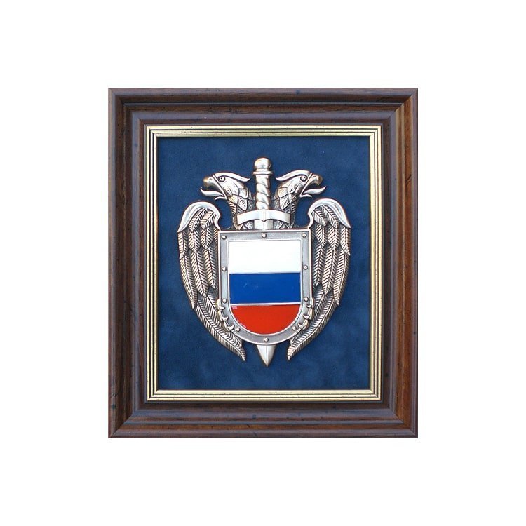 Настенная плакетка «ФСО России»