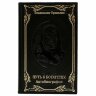 Украшенная книга «Путь к богатству» (Бенджамин Франклин)