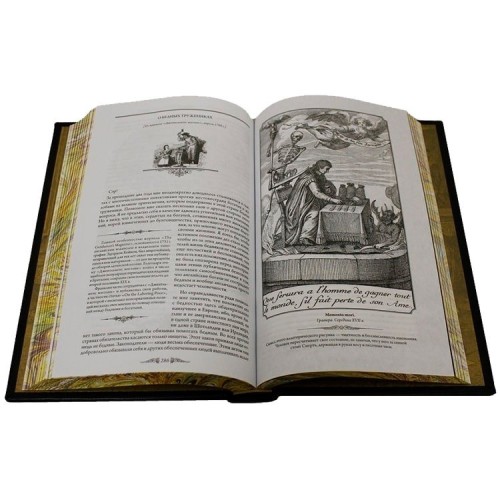 Украшенная книга «Путь к богатству» (Бенджамин Франклин)