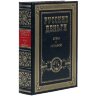Подарочный сборник книг «Русские деньги» (3 тома) — специальное издание в футляре