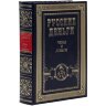 Подарочный сборник книг «Русские деньги» (3 тома) — специальное издание в футляре