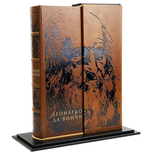 Репринтное издание книги «Леонардо Да Винчи» в кожаном перелёте