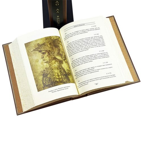 Репринтное издание книги «Леонардо Да Винчи» в кожаном перелёте