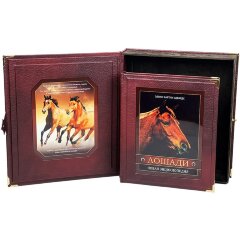 Подарочная книга «Лошади. Новая энциклопедия» в кожаном переплёте