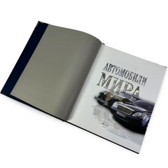 Подарочная книга «Автомобили мира. Самые красивые и знаменитые» в кожаном футляре