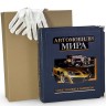 Подарочная книга «Автомобили мира. Самые красивые и знаменитые»
